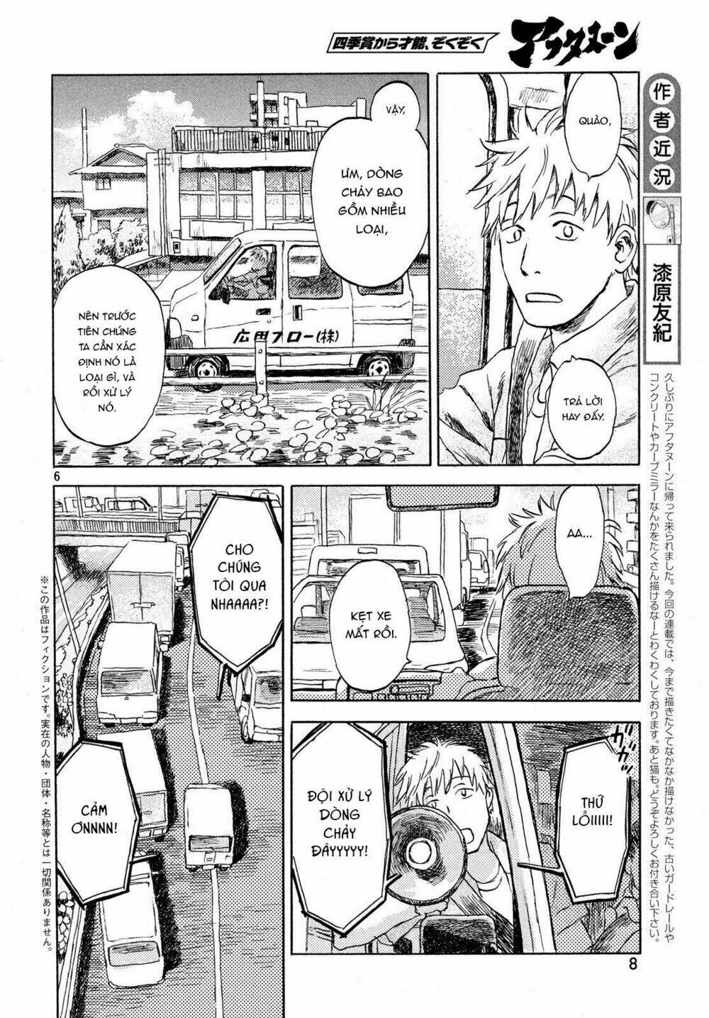 Neko Ga Nishi Mukya: Chapter 1