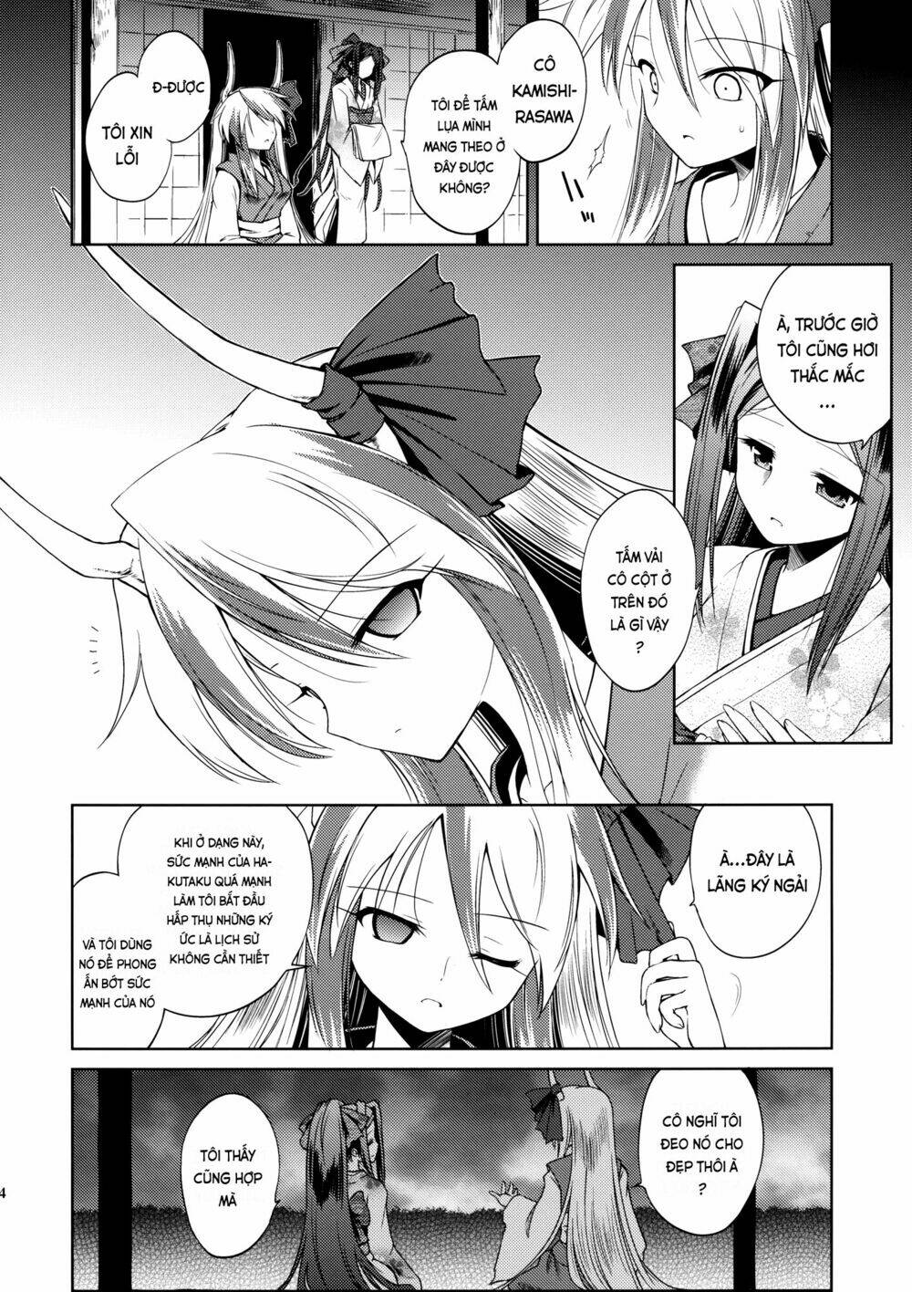 Touhou Doujinshi Collection: Chapter 1