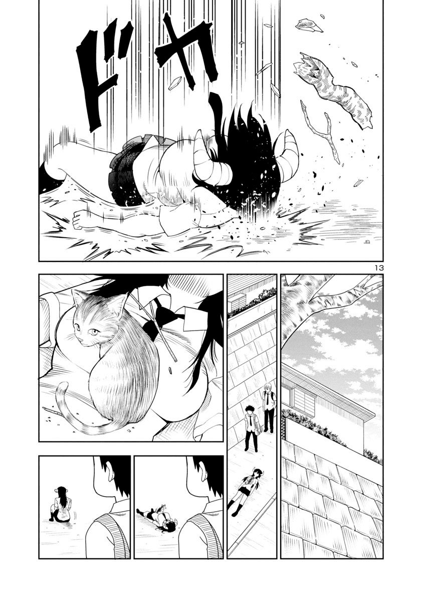 Is It Okay To Touch Mino-San There?: Chapter 7