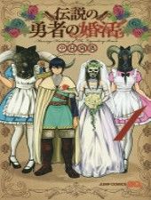 Anh Hùng Lấy Vợ: Chapter 13