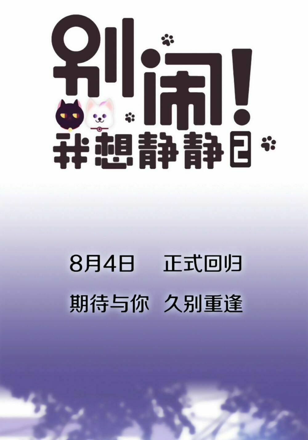 Đừng Nghịch, Ta Chỉ Muốn Yên Tĩnh: Chapter 50