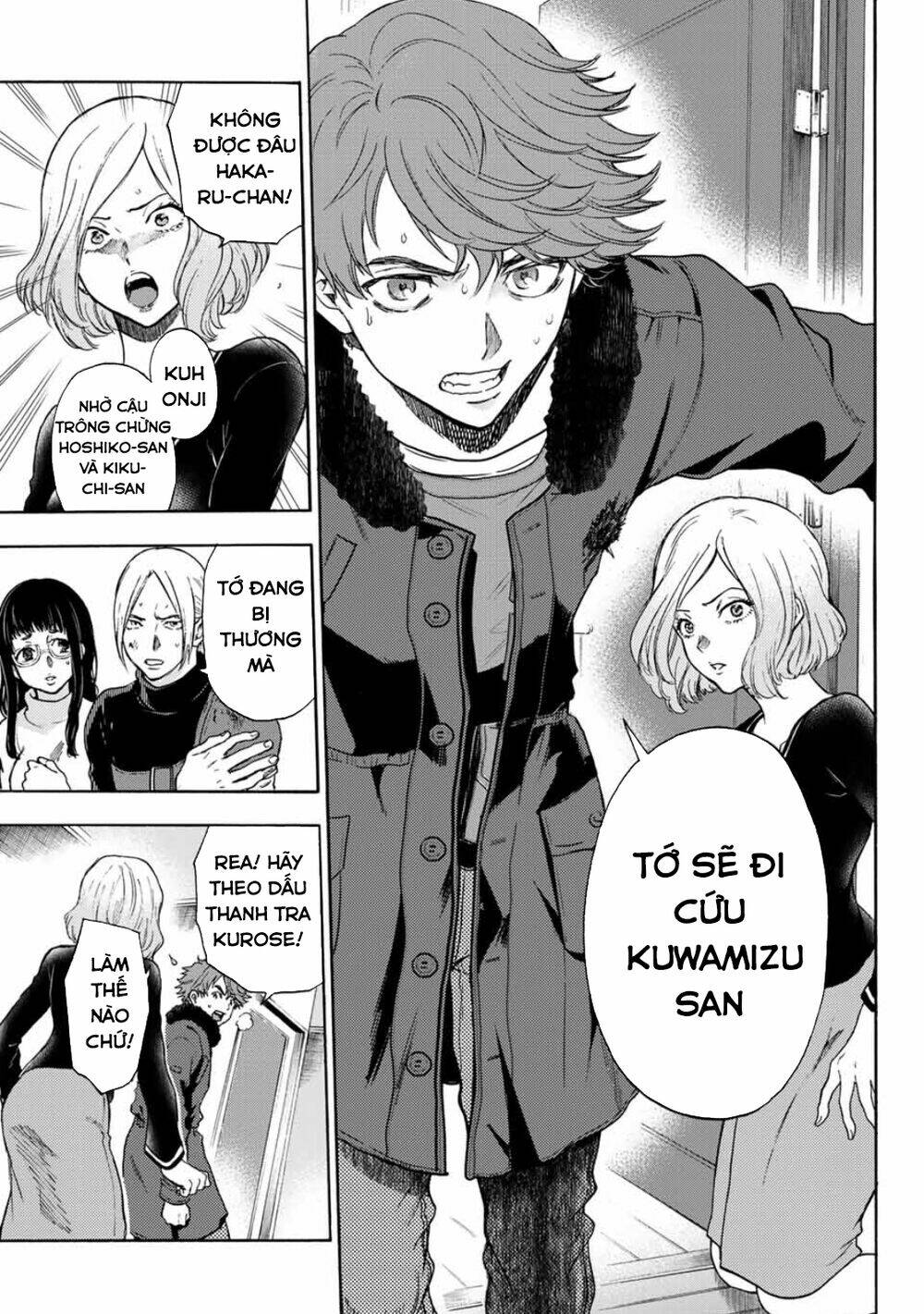 This Man: Sono Kao O Mita Mono Ni Wa Shi O: Chapter 29