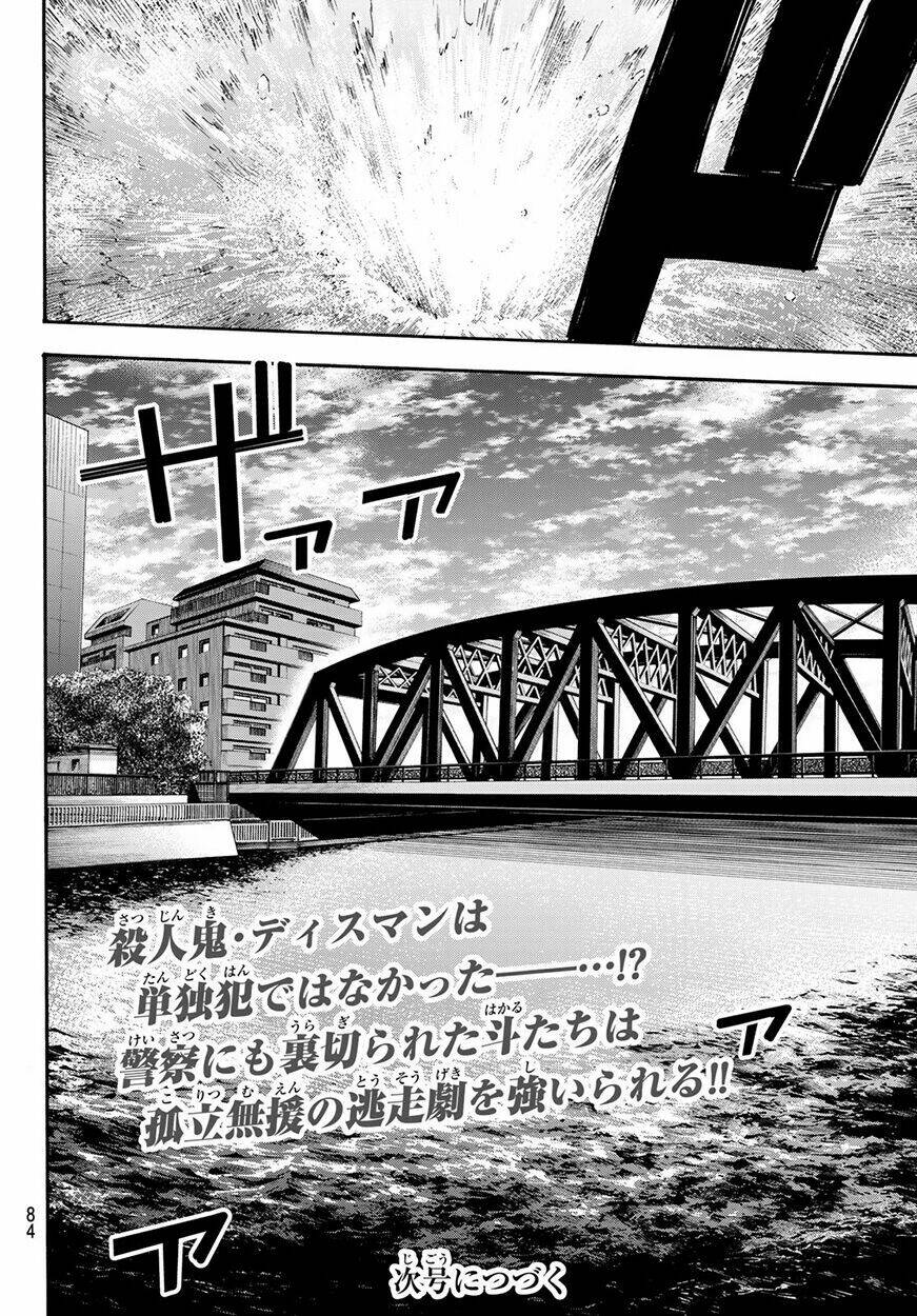 This Man: Sono Kao O Mita Mono Ni Wa Shi O: Chapter 3