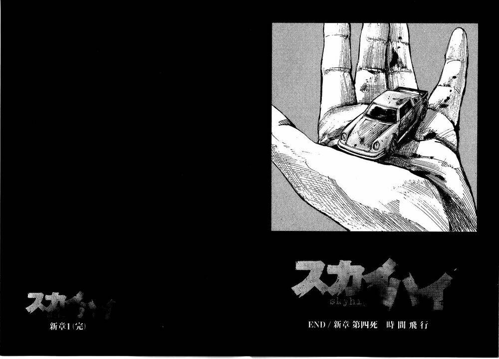 Skyhigh: Shinshou: Chapter 4.2