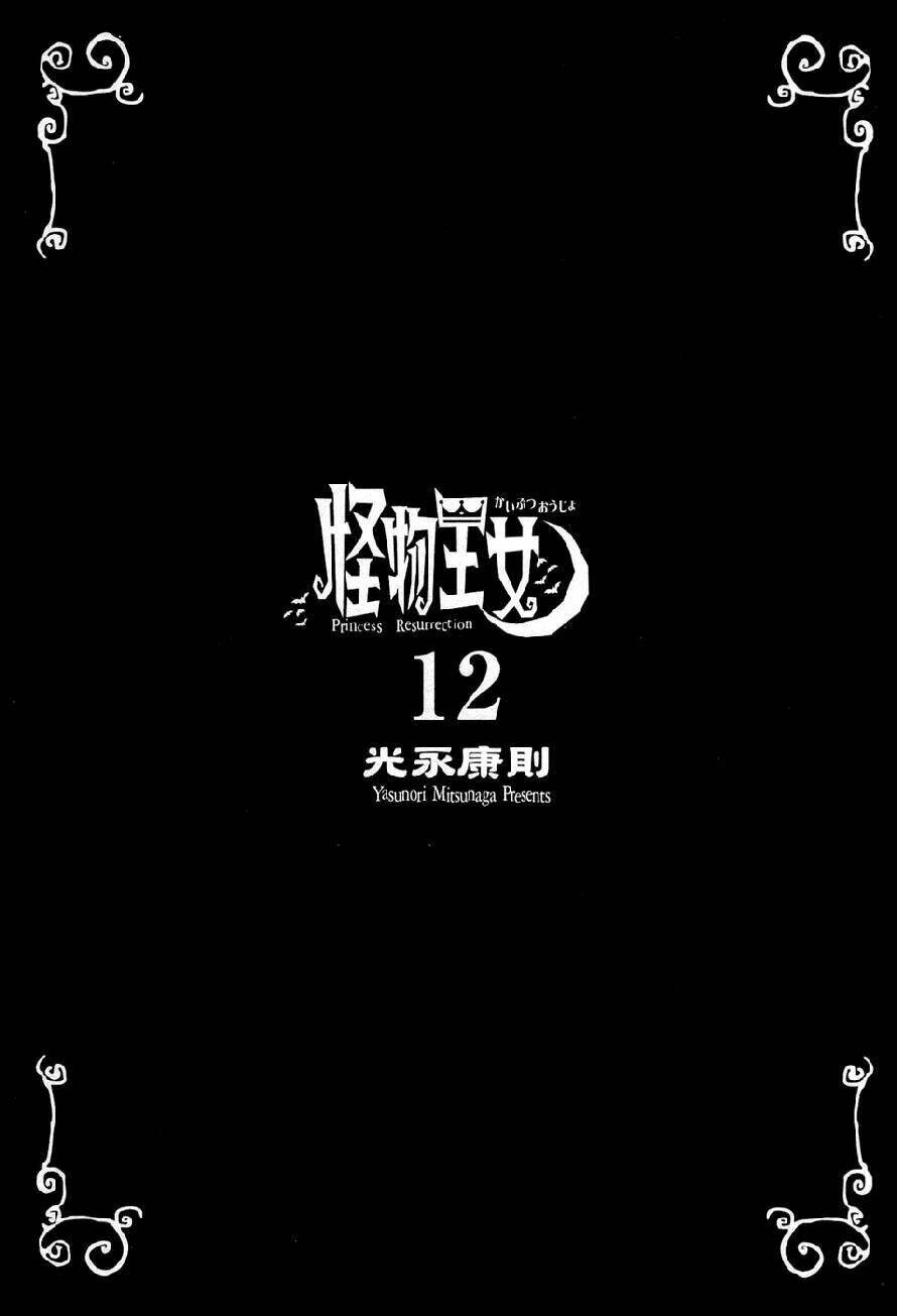 Kaibutsu Oujo: Chapter 52