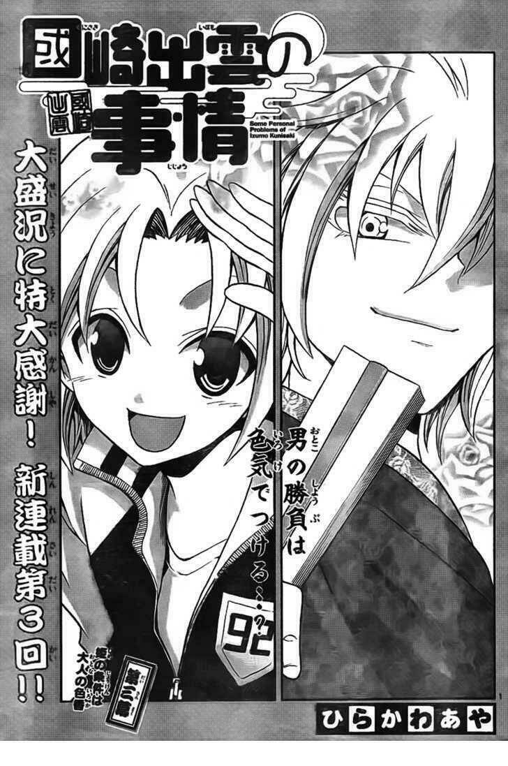 Kunisaki Izumo No Jijou: Chapter 3