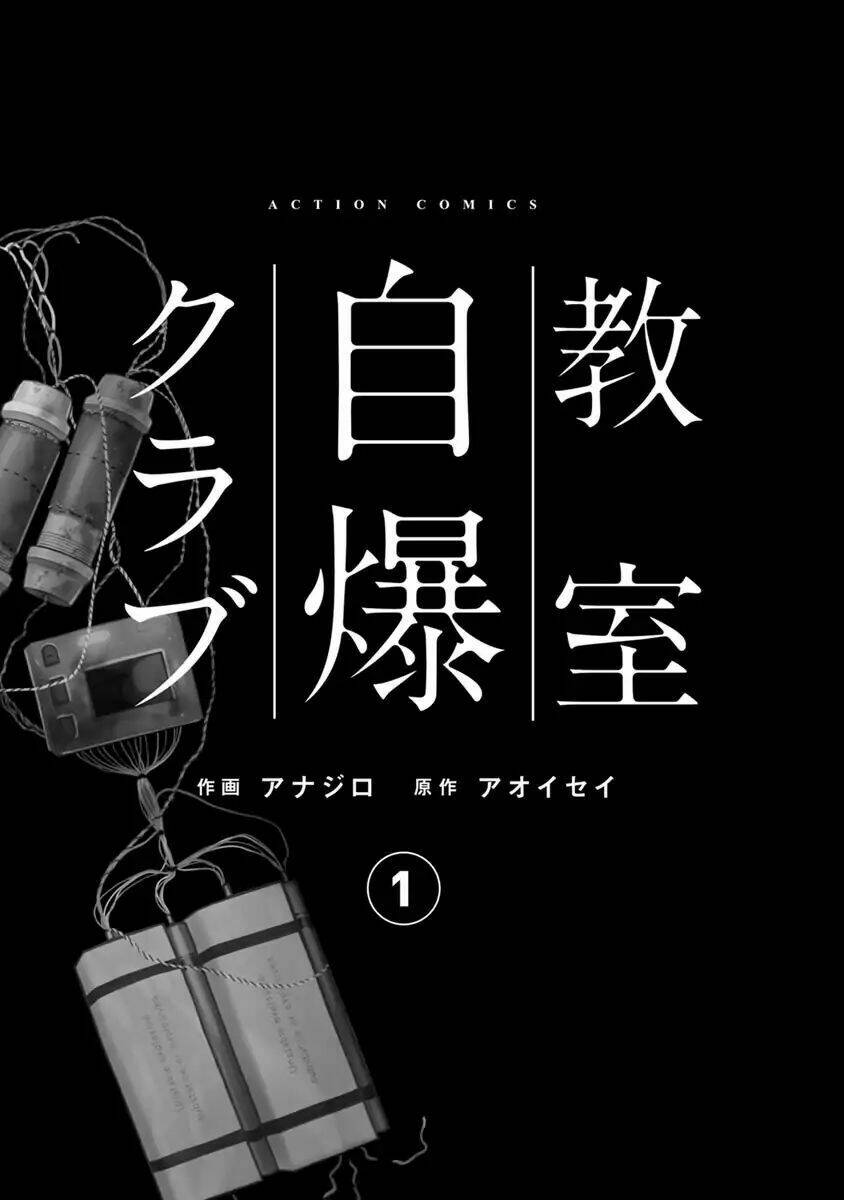 Cuồng Sát: Chapter 0