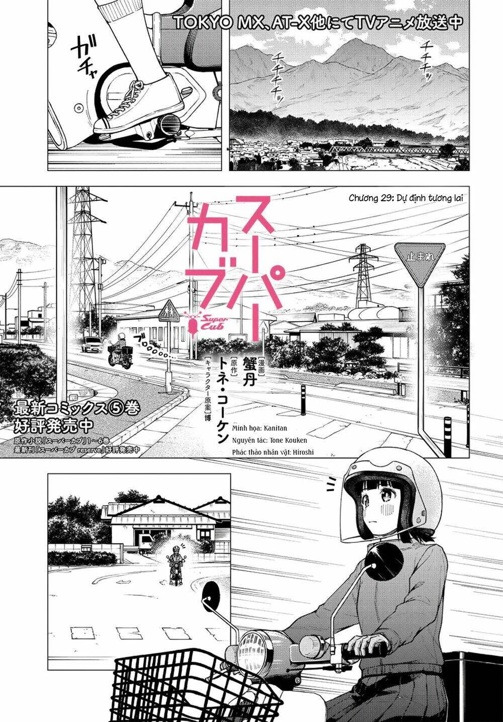 Super Cub: Chapter 29
