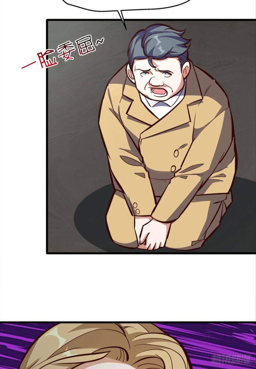 Mạt Thế Thần Tài: Chapter 31