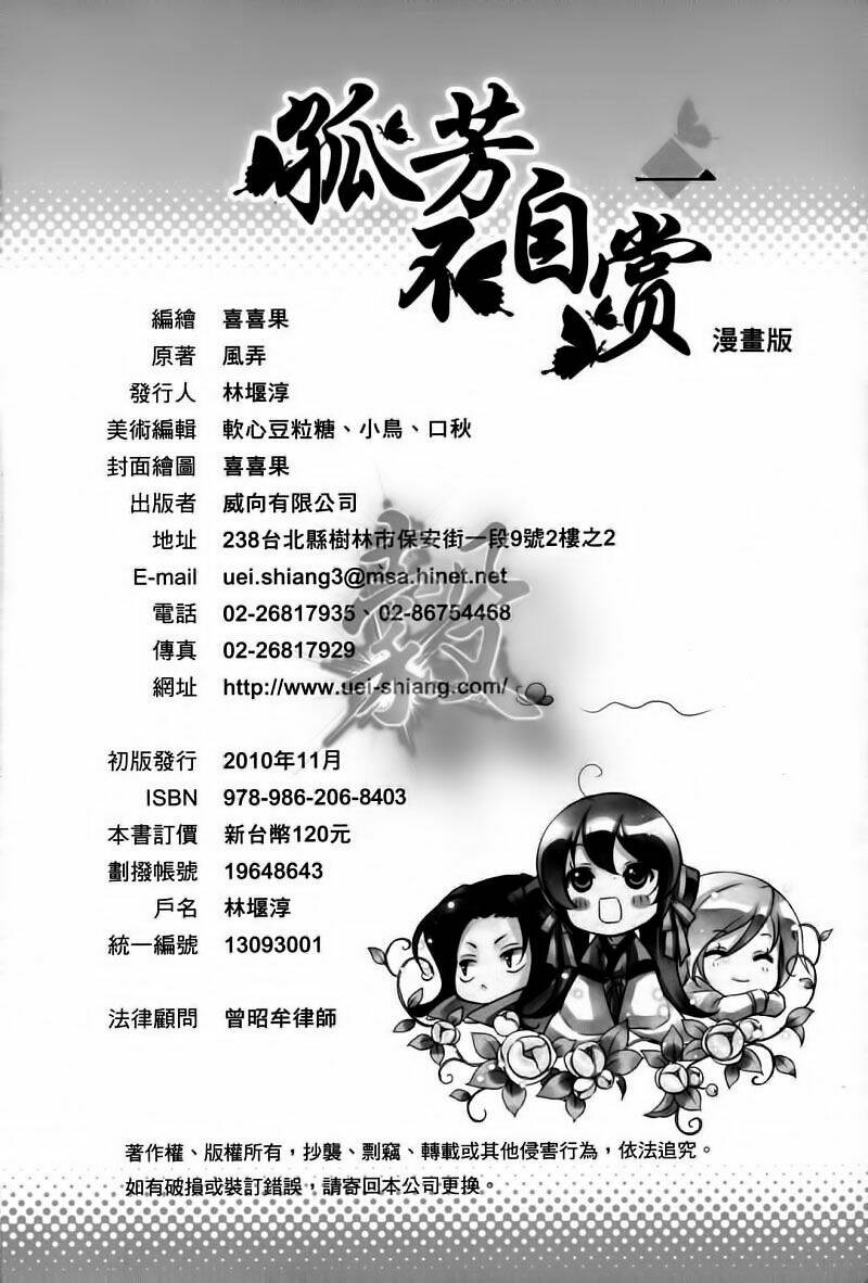 Cô Phương Bất Tự Thưởng: Chapter 6