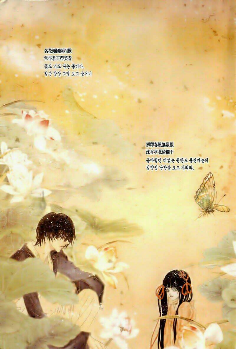 Tân Nương Của Thủy Thần: Chapter 56