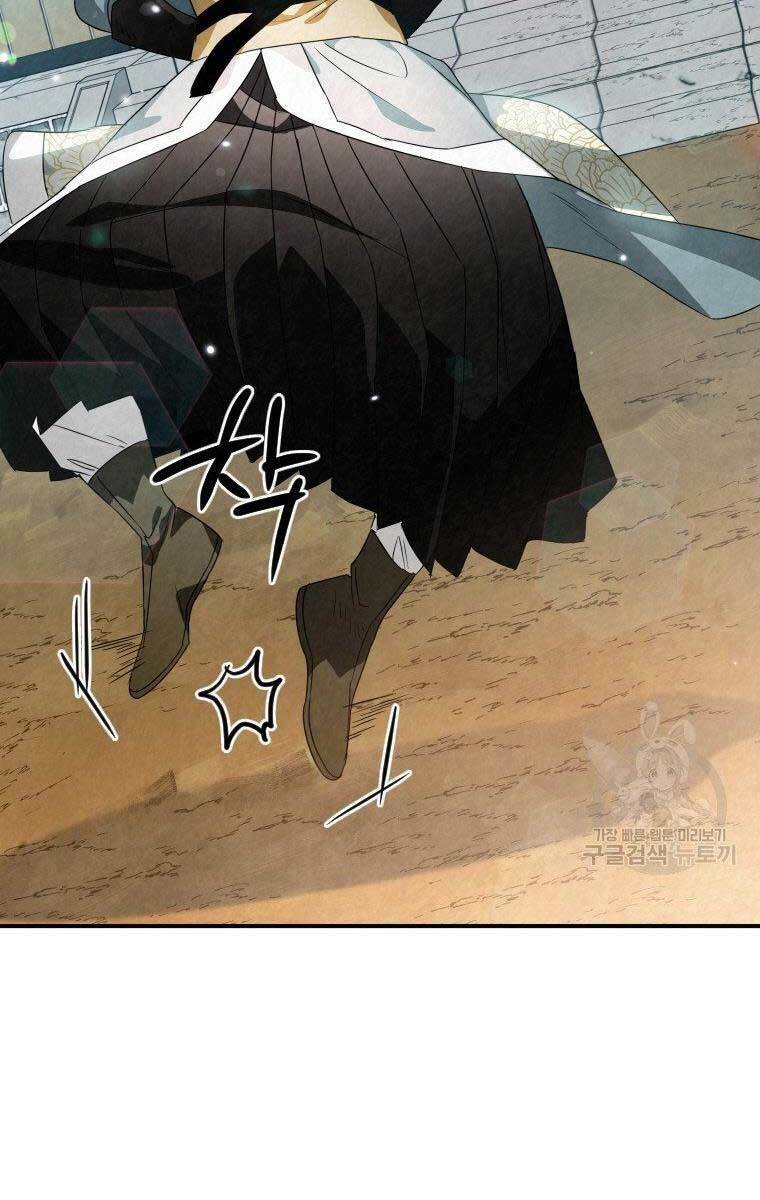 Thời Đại Hoàng Kim Của Thiên Kiếm: Chapter 32