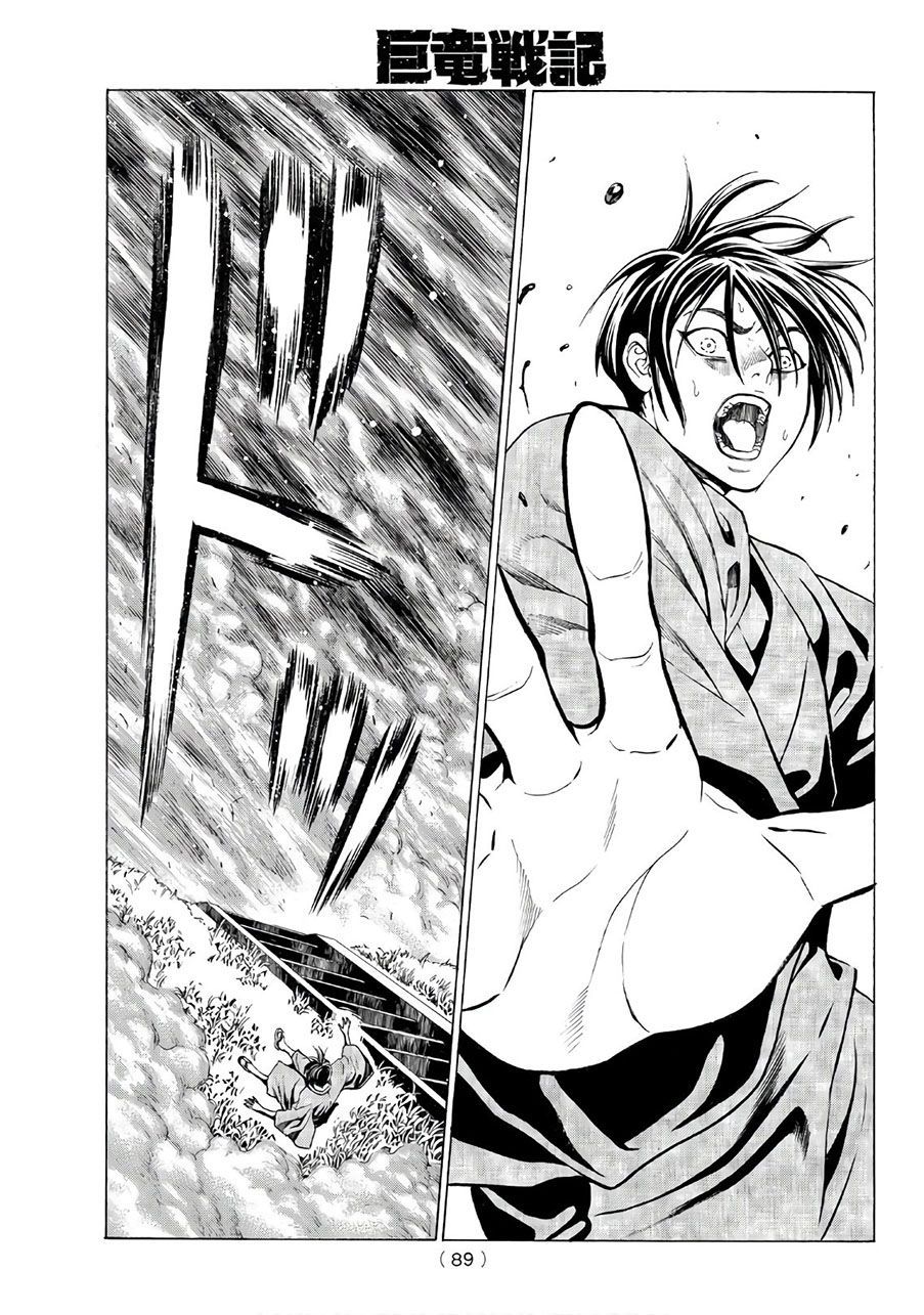 Cự Long Chiến Ký: Chapter 1.5