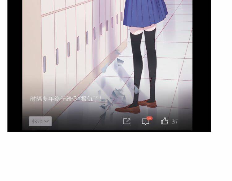 Lượm Được Một Tiểu Hồ Ly 2: Chapter 45.5