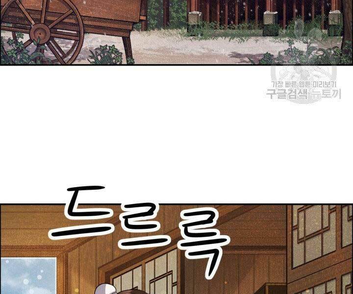 Thiên Hạ Đệ Nhất Phiêu Sĩ: Chapter 10