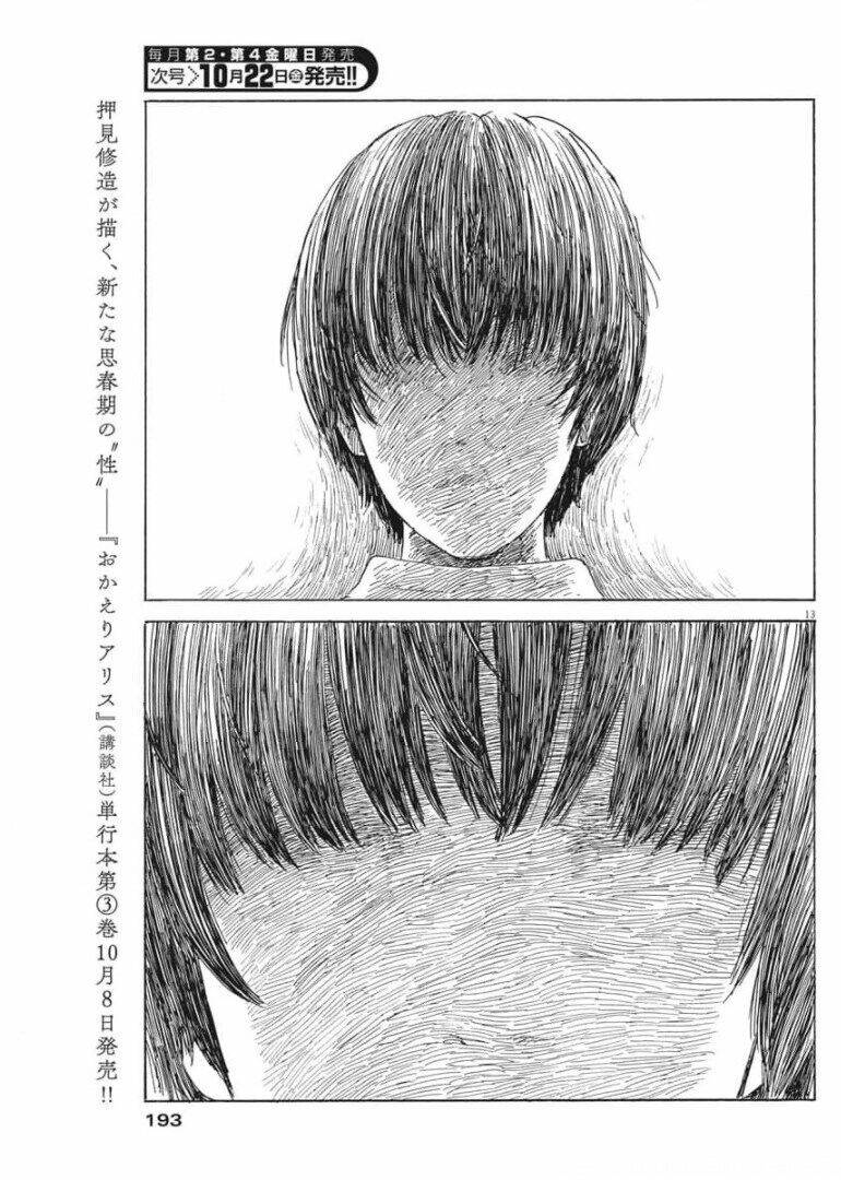 Chi No Wadachi: Chapter 107