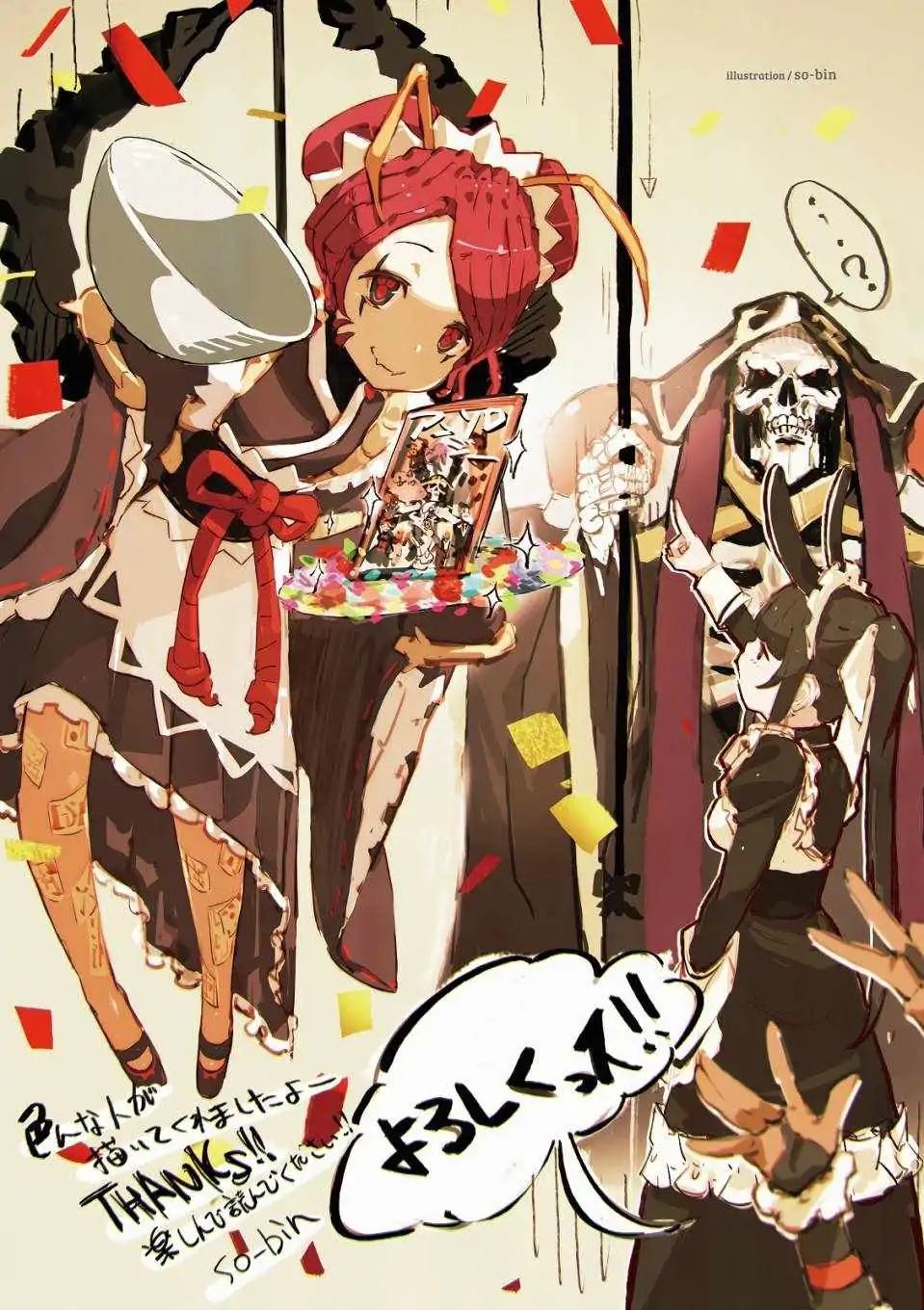 Overlord Official Comic A La Carte: Chapter 1
