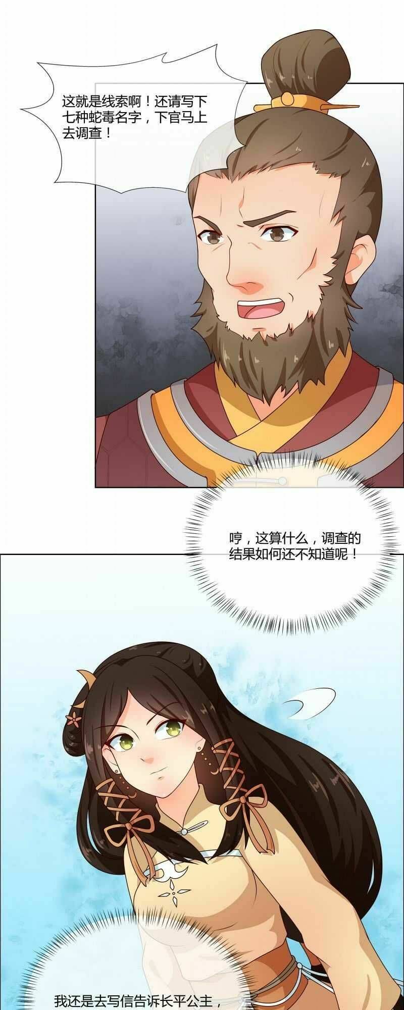 Thiên Tài Tiểu Độc Phi: Chapter 72