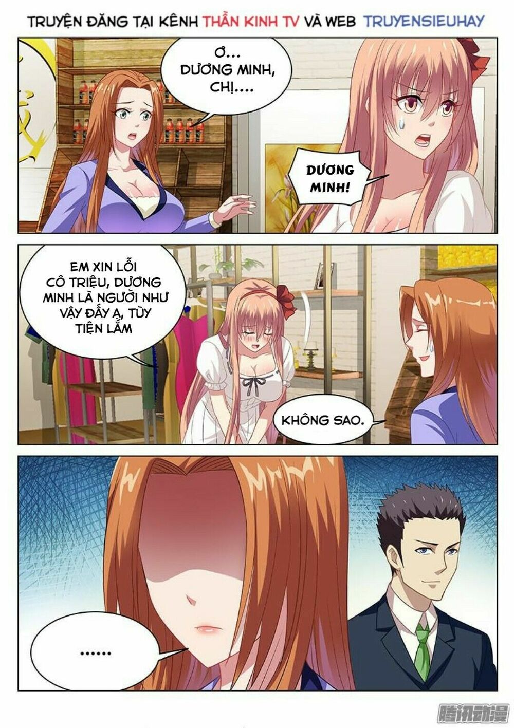 Ngận Thuần Ngận Ái Muội: Chapter 84