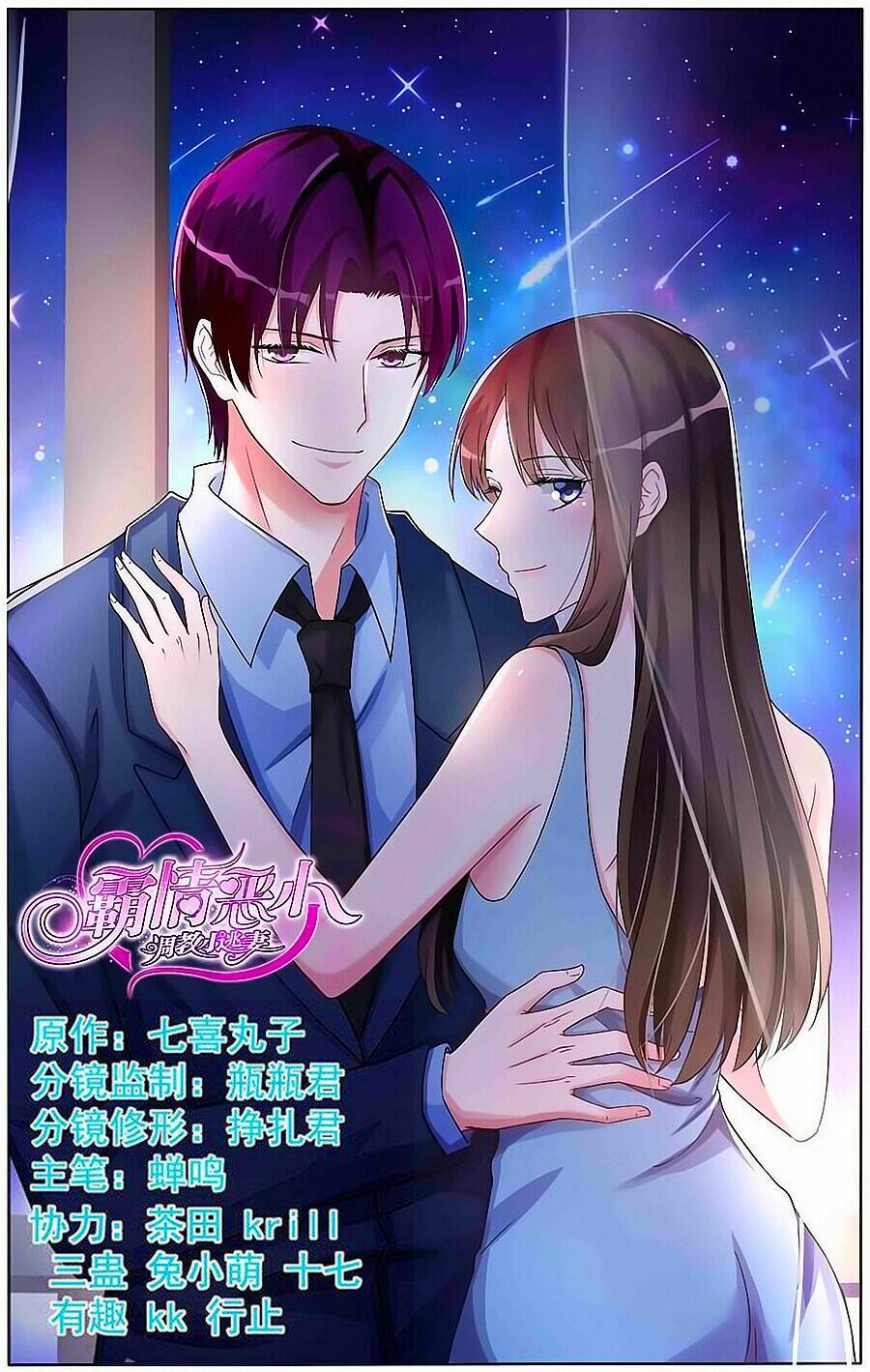 Bá Tình Ác Thiếu: Dạy Bảo Tiểu Đào Thê: Chapter 97