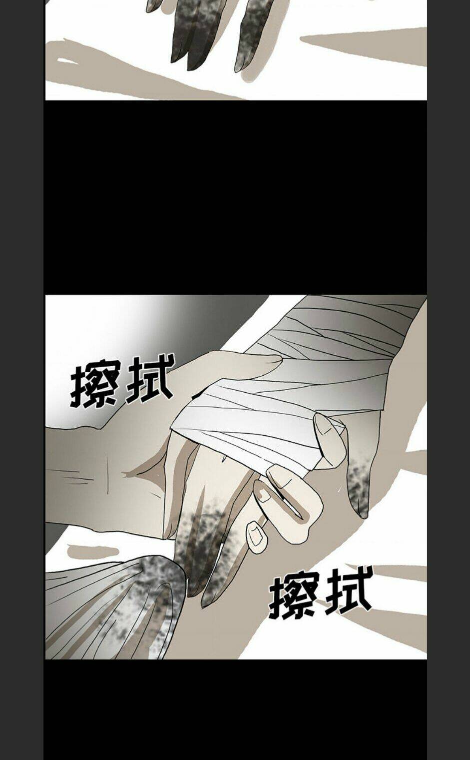 Bệnh Viện Ma Ám: Chapter 52