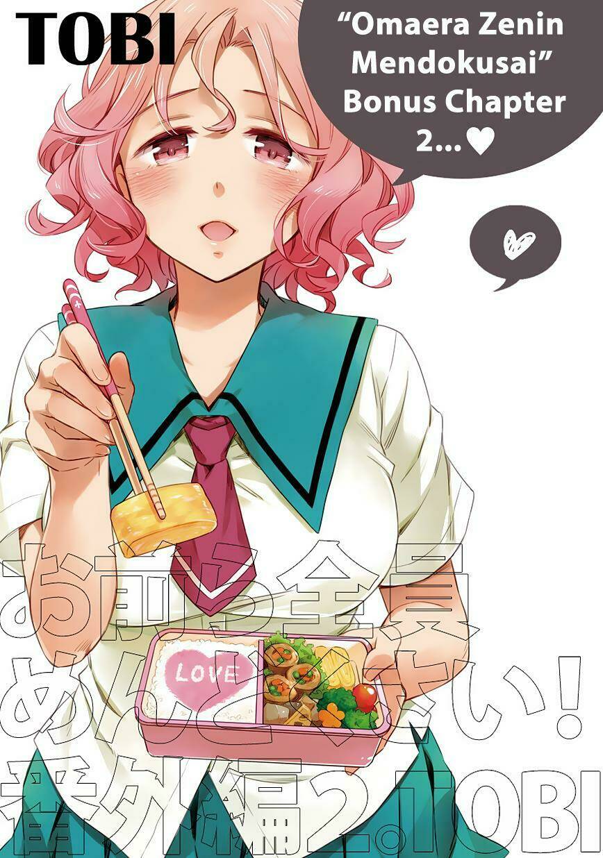 Omaera Zenin Mendokusai!: Chapter 15.5