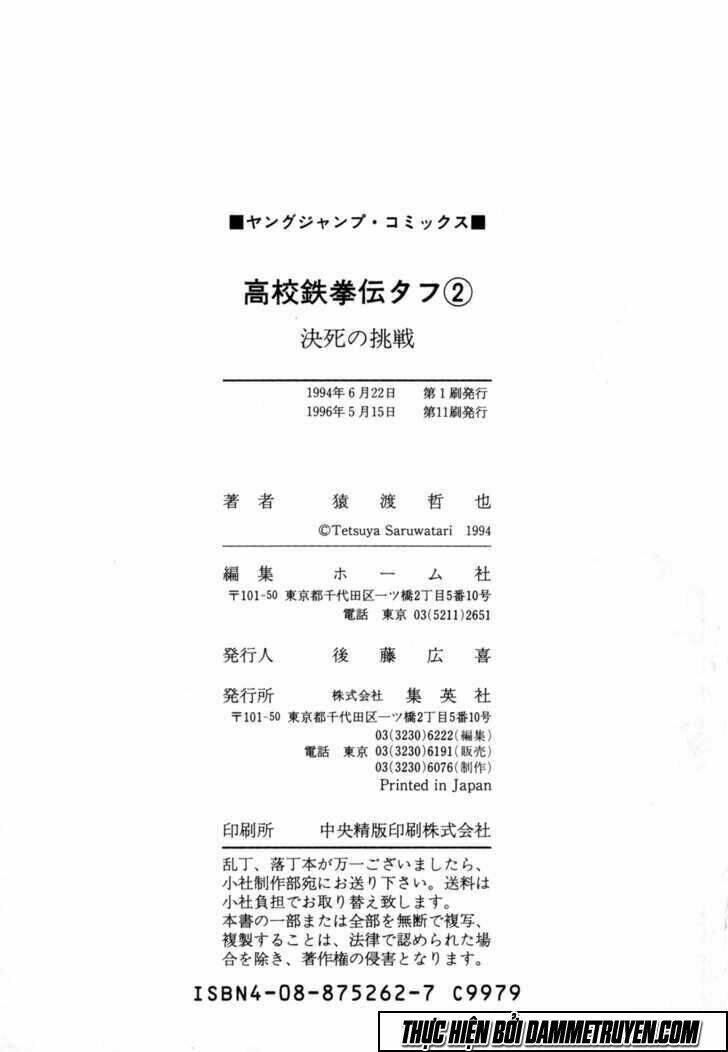 Koukou Tekkenden Tough: Chapter 19