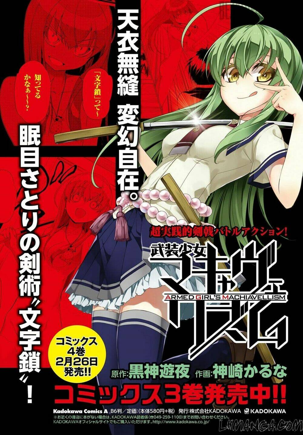 Thủ Đoạn Nham Hiểm Của Cô Gái Mặt Nạ: Chapter 23