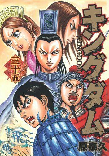 Kingdom Omake: Chapter 1.5