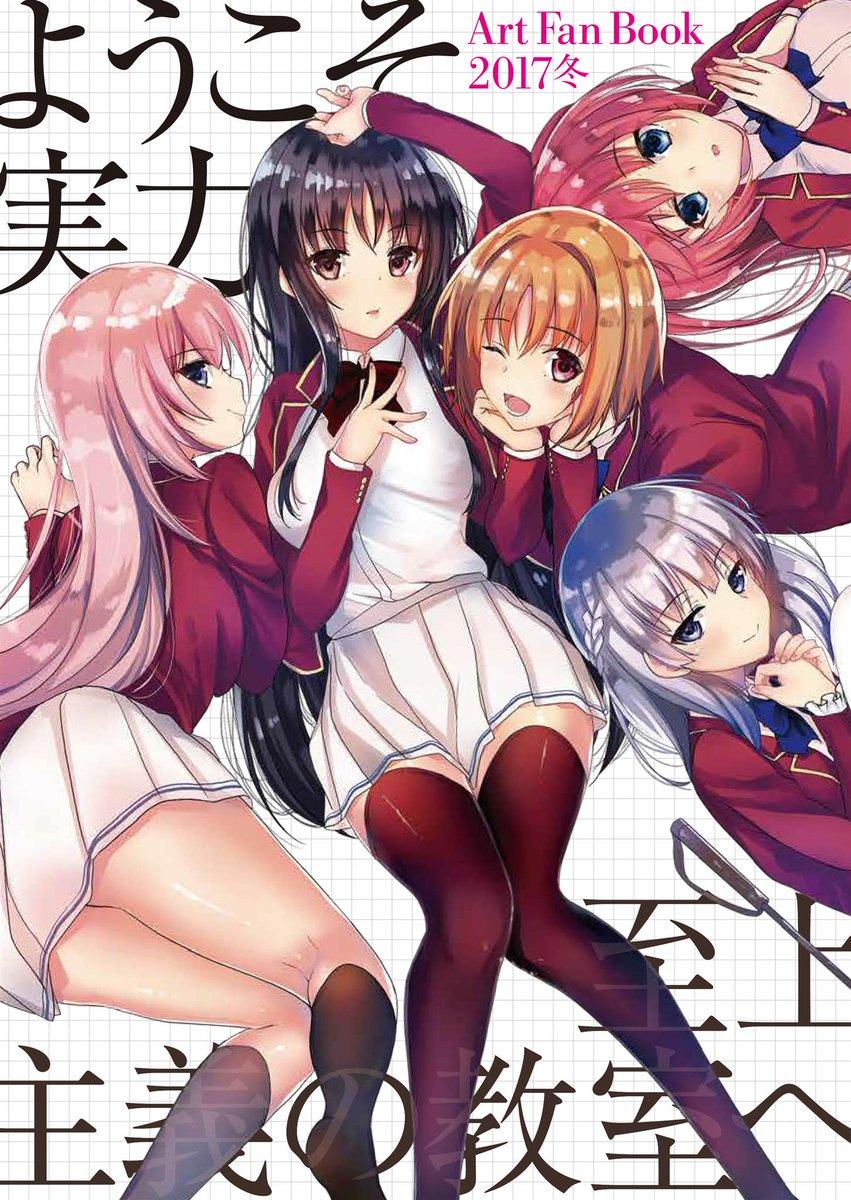 Youkoso Jitsuryoku Shijou Shugi No Kyoushitsu E: Other School Days: Chapter 1