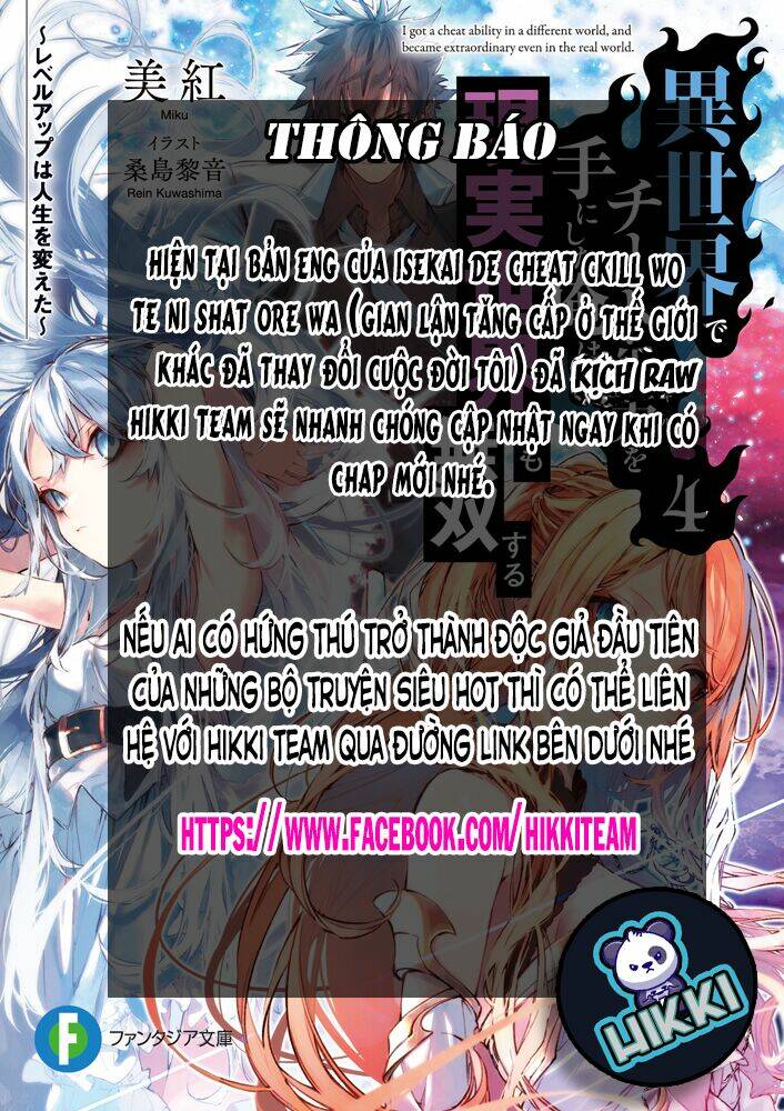 I Got A Cheat Ability In A Different World, And Became Extraordinary Even In The Real World: Chapter 8