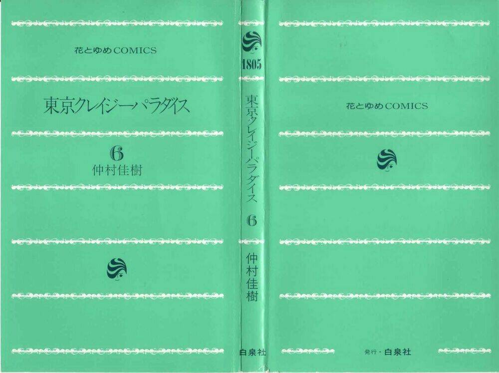 Tokyo Crazy Paradise: Chapter 29