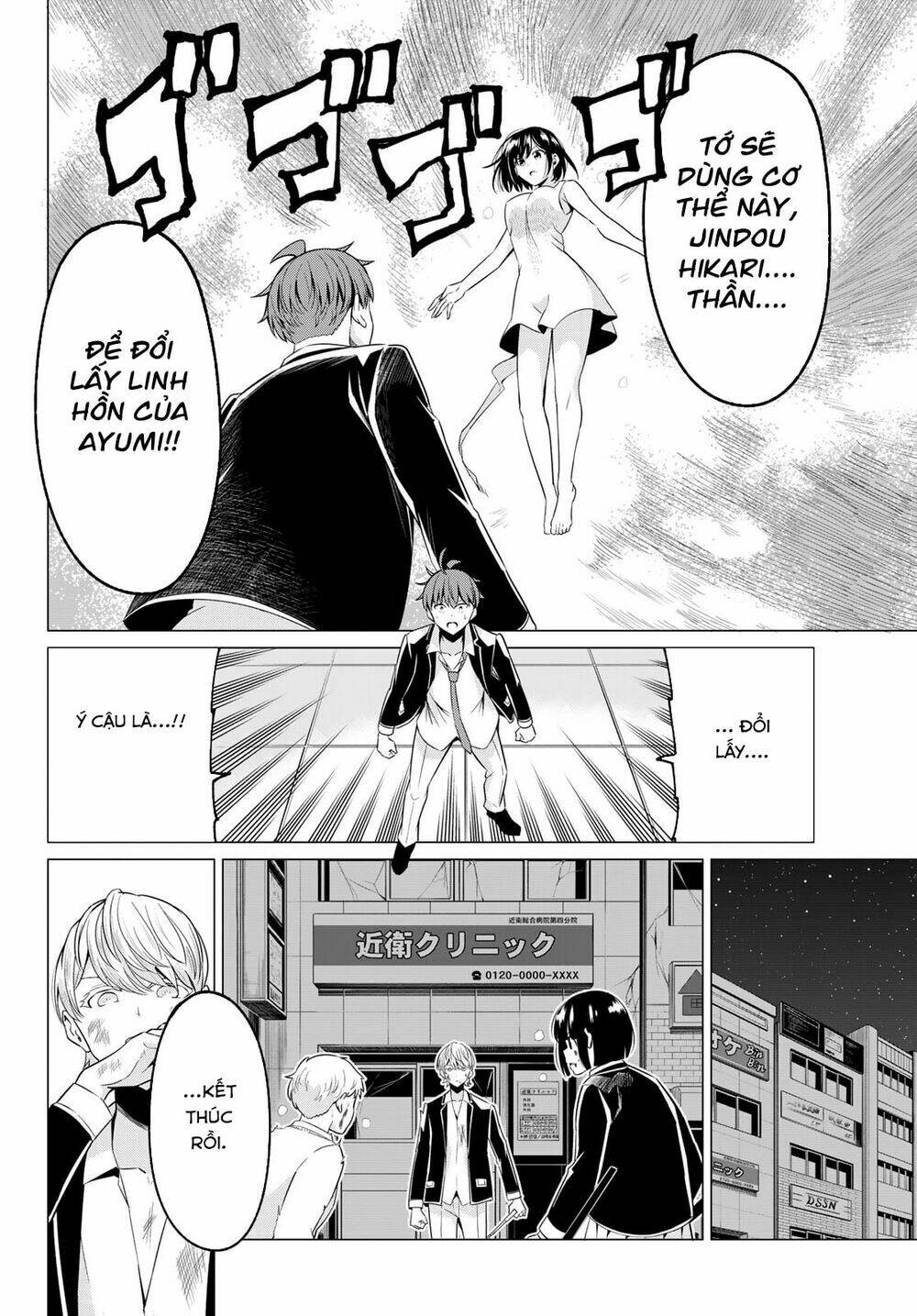 Sekai Ka Kanojo Ka Erabenai: Chapter 39