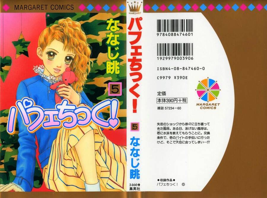 Cô Láng Giềng: Chapter 28