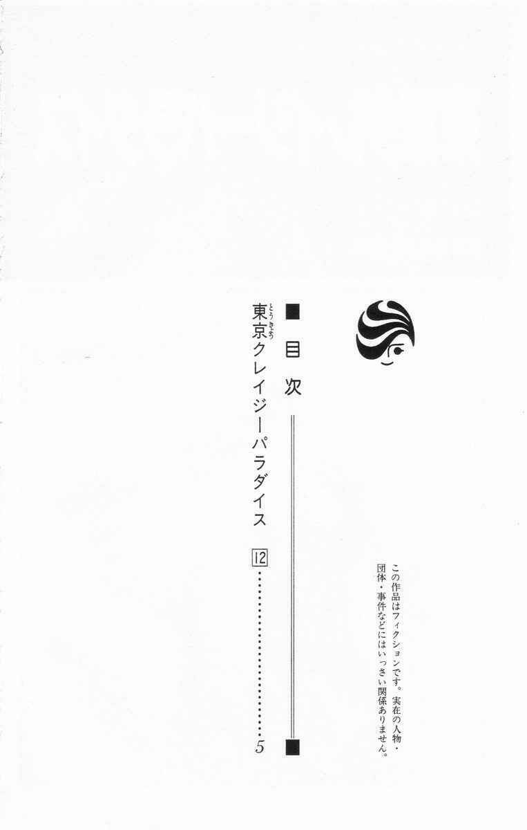 Tokyo Crazy Paradise: Chapter 65