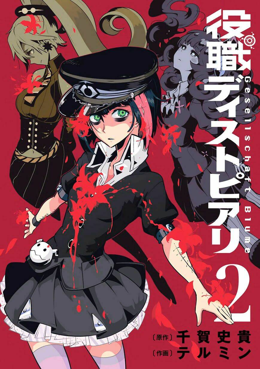 Yakushoku Distpiari - Gesellshaft Blue: Chapter 8