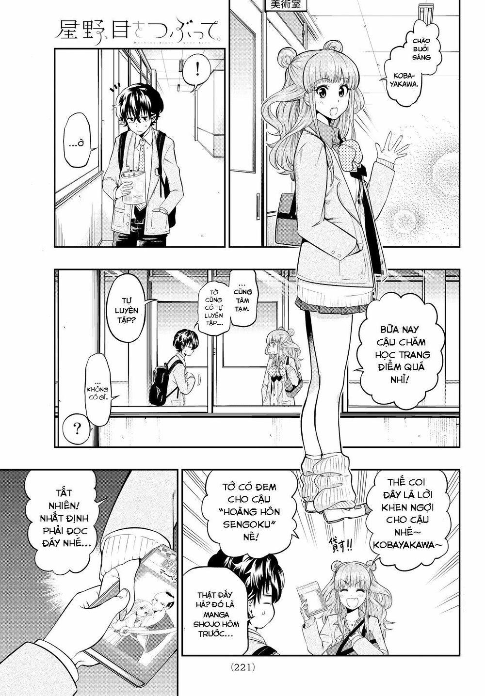 Hoshino, Me O Tsubutte: Chapter 5