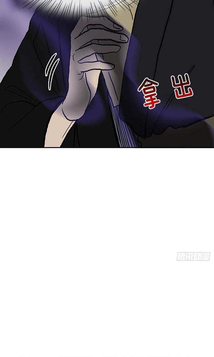 Học Sĩ Tái Sinh: Chapter 197