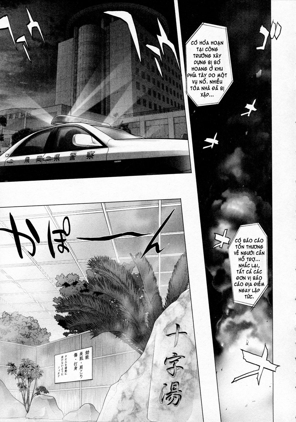 Triage X: Chapter 8