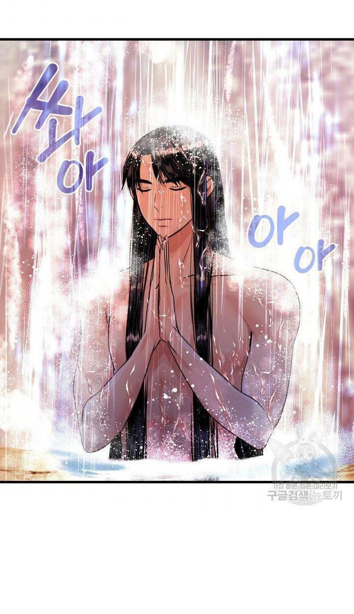 Cô Dâu Của Sói Đen: Chapter 16