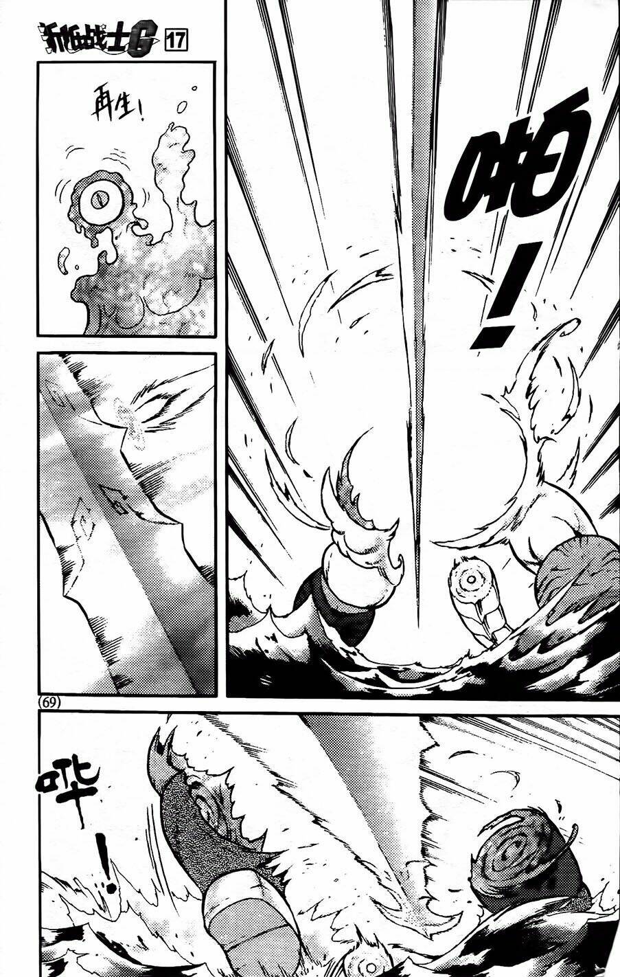 Hiệp Sĩ Giấy G: Chapter 90.1