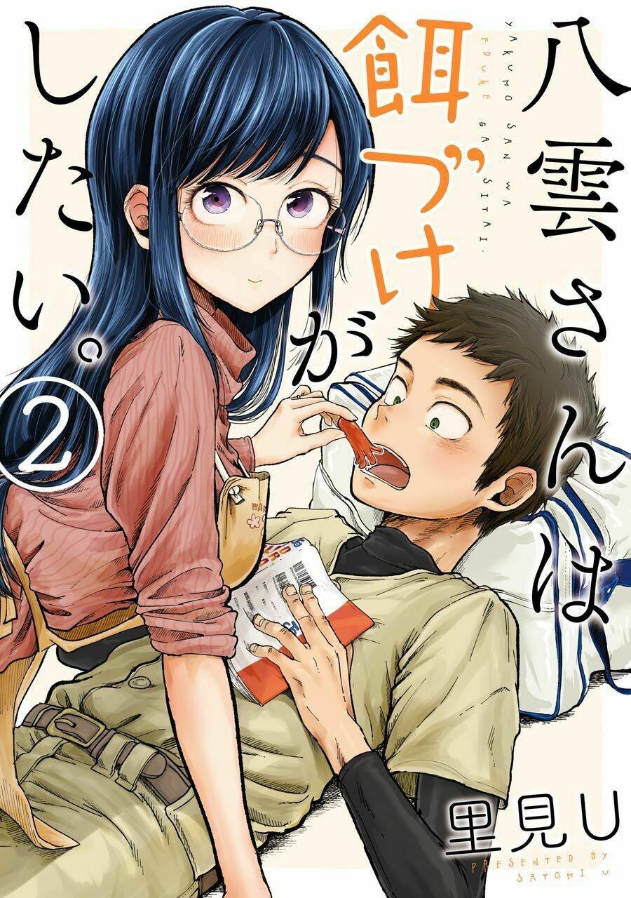 Yakumo-San Wa Ezuke Ga Shitai: Chapter 8