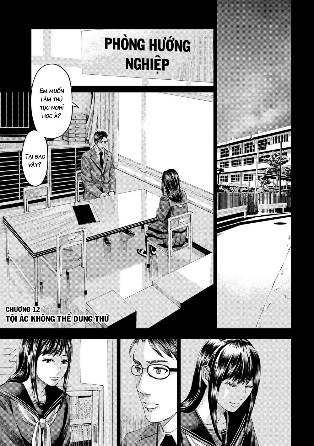 Trace: Hồi Tưởng Của Nhà Nghiên Cứu Pháp Y: Chapter 12