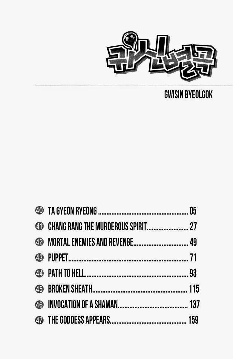 Gwisin Byeolgok: Chapter 40