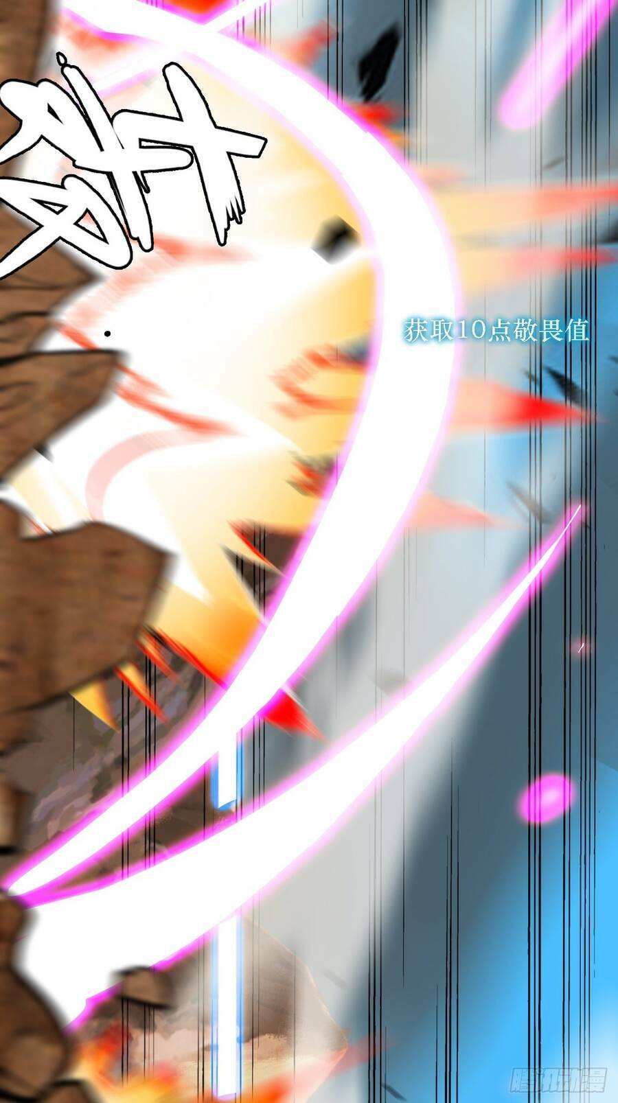 Chúa Tể Vực Thẳm: Chapter 12