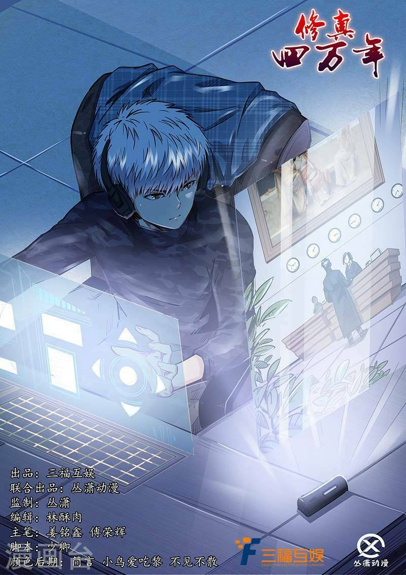 Tu Chân Tứ Vạn Niên: Chapter 204