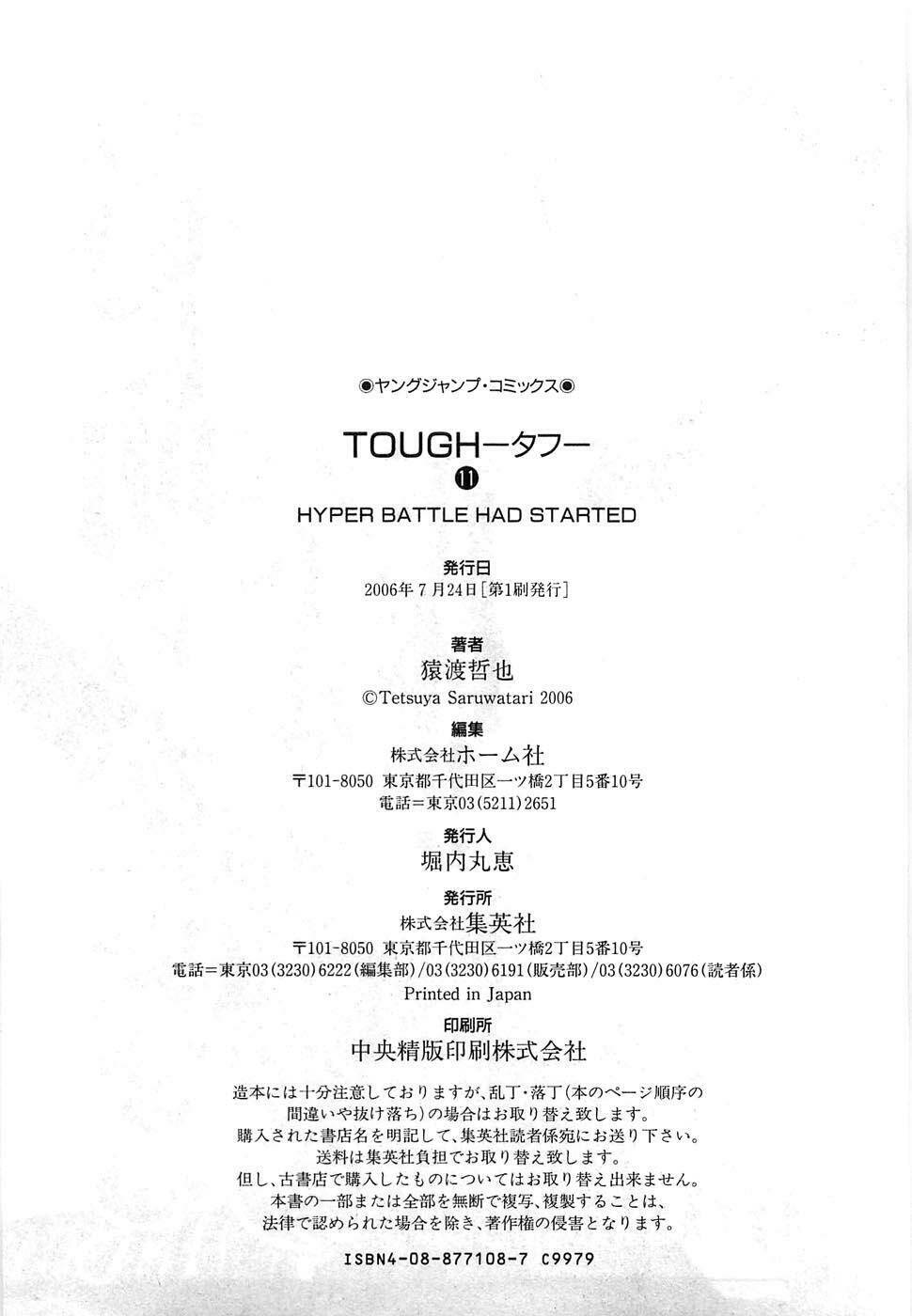 Tough - Miyazawa Kiichi: Chapter 108.3