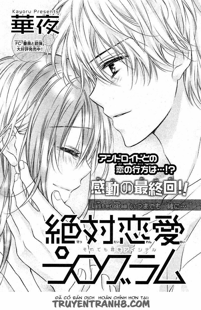 Zettai Renai Program: Chapter 8