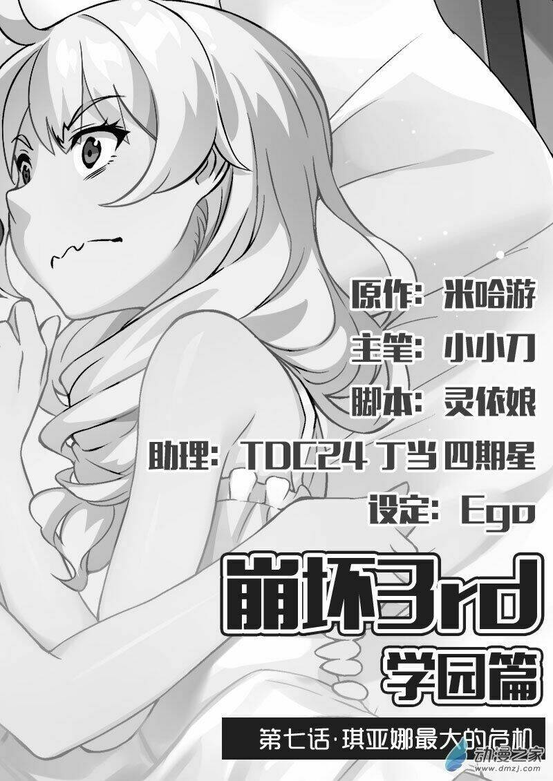 Băng Hoại 3Rd: Chapter 7