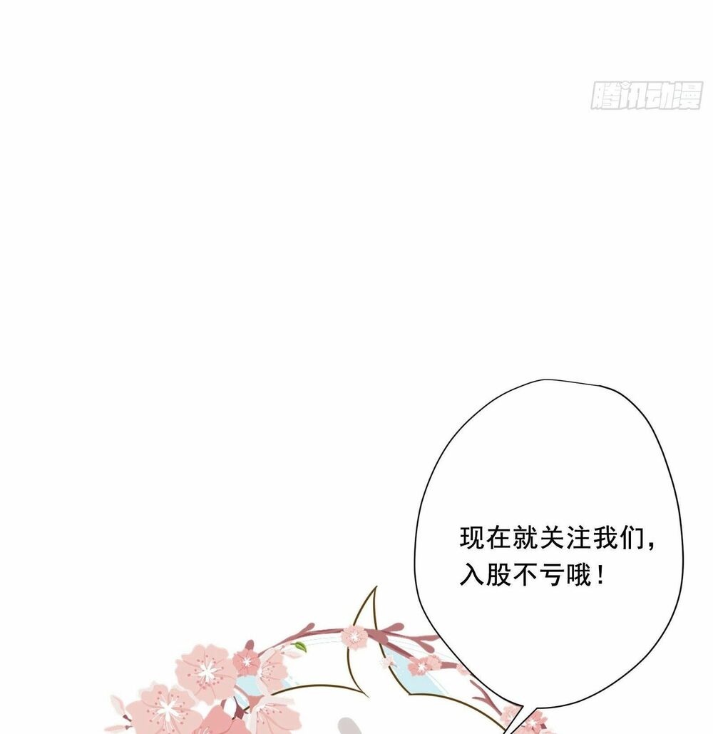 Nữ Phụ Như Tôi Cũng Có Ngày Ra Mắt: Chapter 56